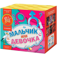 Батарея салютов Мальчик или девочка (0,8" х 36) (для гендер пати) (мальчик)