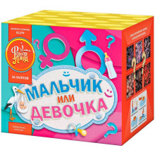 Батарея салютов Мальчик или девочка (0,8" х 36) (для гендер пати) (девочка) 