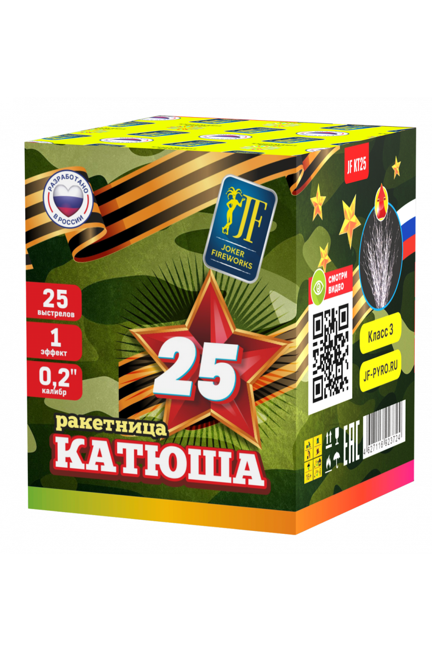 Батарея салютов Катюша 25 (0,2" х 25)