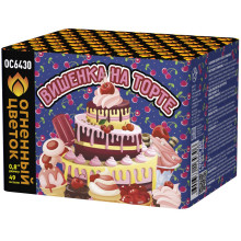 Батарея салютов Вишенка на торте (0,8"х49)