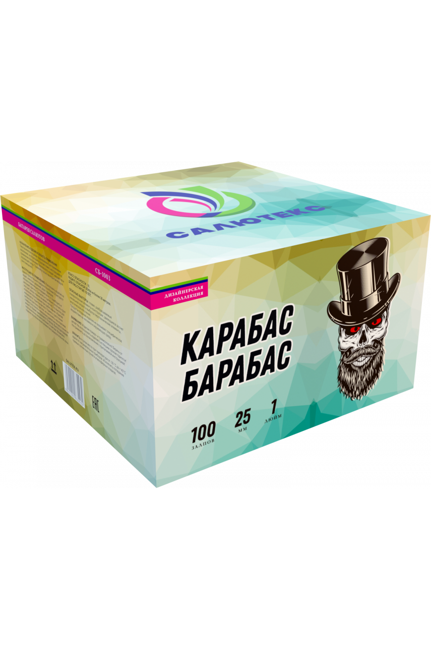 Батарея салютов Карабас Барабас (1" х 100)