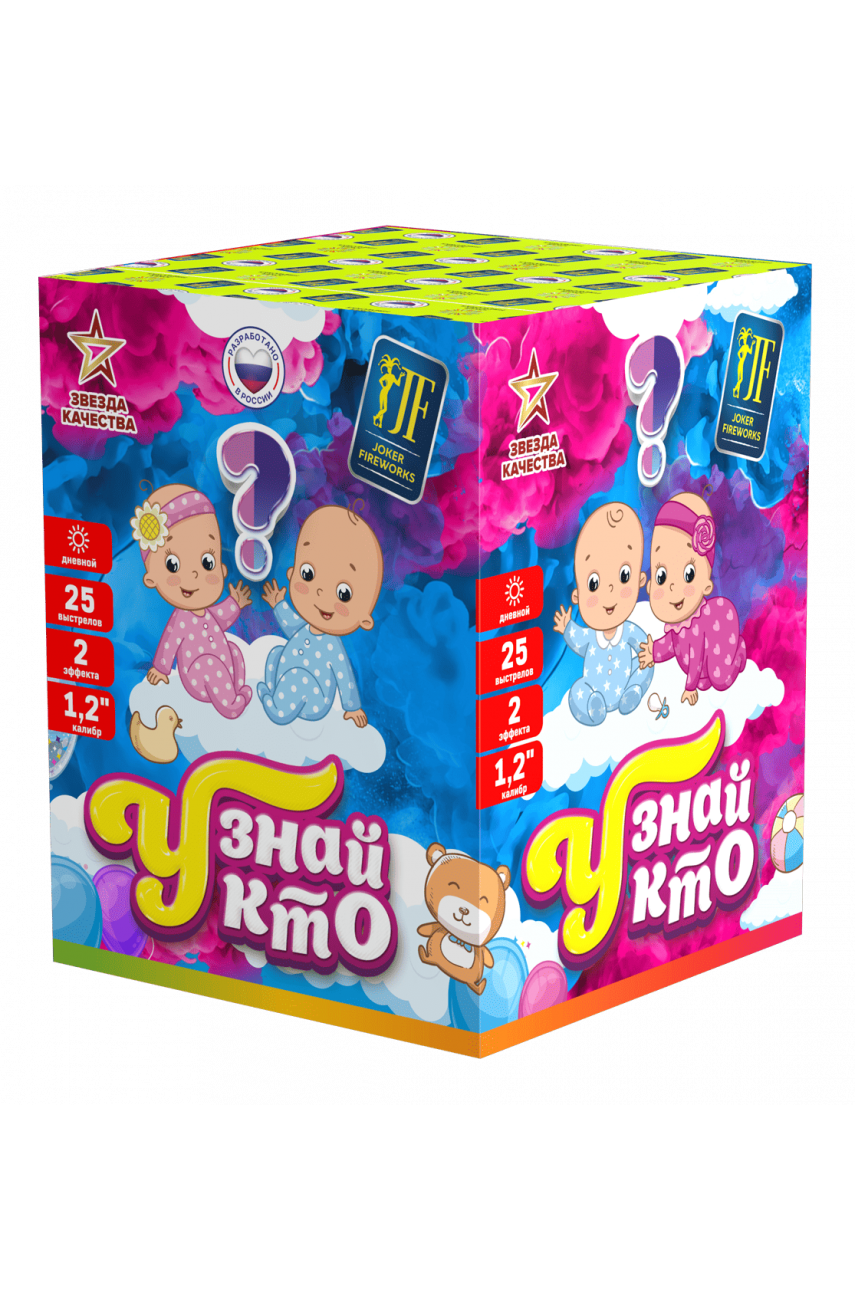 Батарея салютов "Узнай Кто" для гендер пати (1,2"х25) мальчик