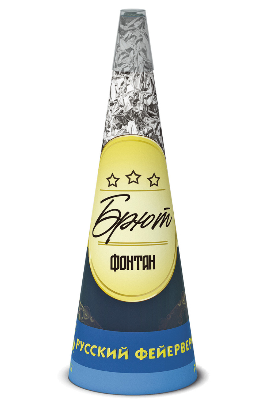 Фонтан Брют