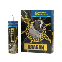 Петарды Алабай (К-12) (3 шт./уп.)