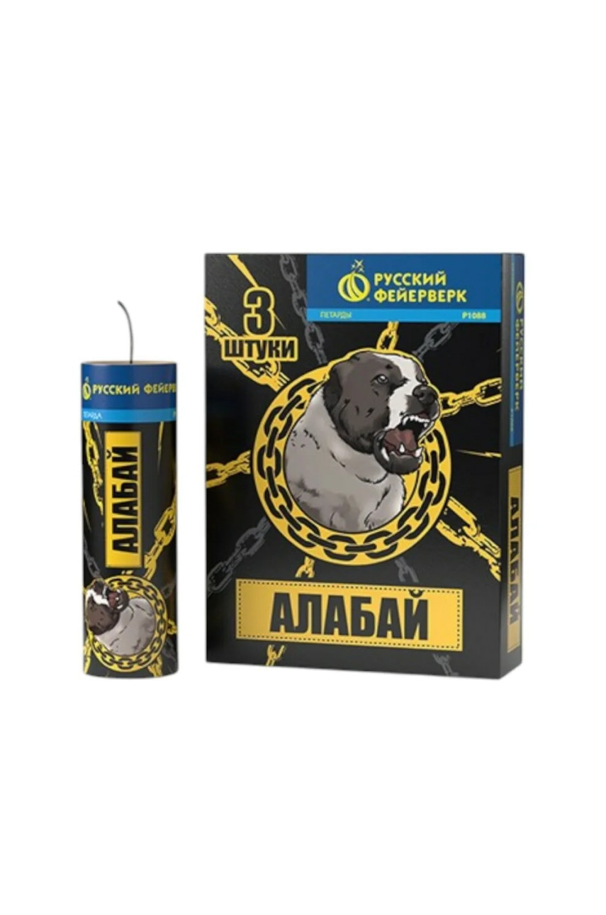 Петарды Алабай (К-12) (3 шт./уп.)