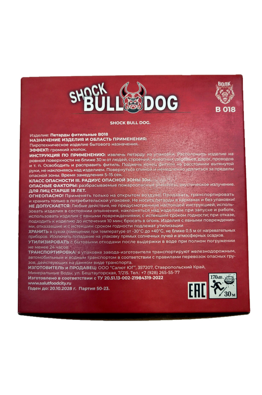 Петарда SHOCK BULL DOG (К-20)