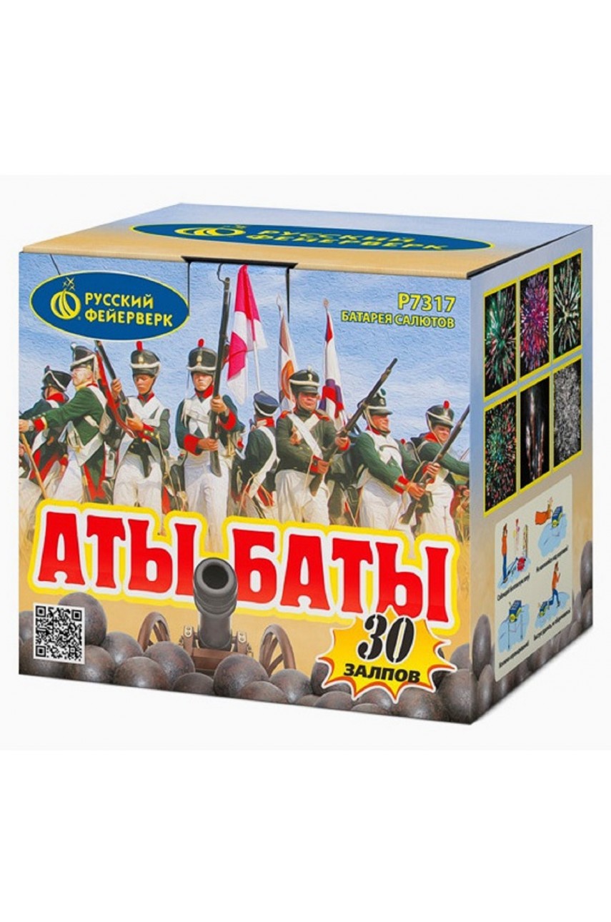 Батарея салютов Аты-Баты (0.8" х 30)