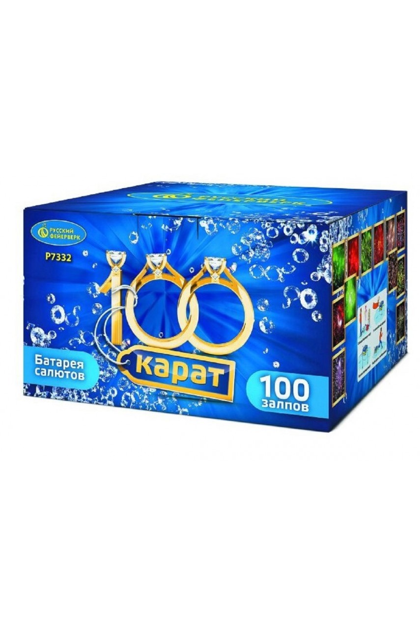 Батарея салютов 100 Карат (0,8х100)